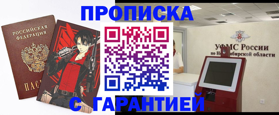 временная регистрация для школы в Каспийске