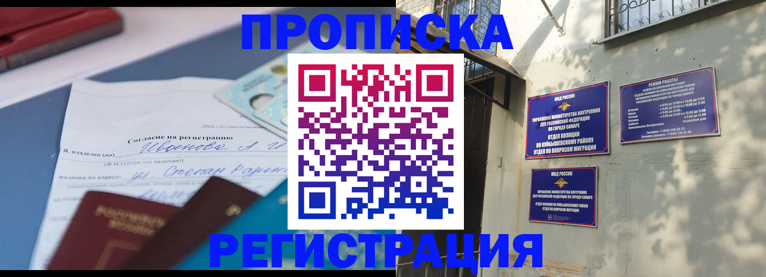 прописка иностранных граждан в Каспийске