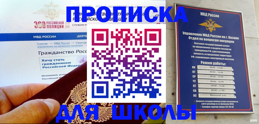 где прописаться в Каспийске