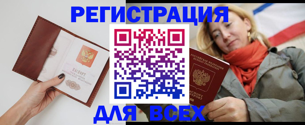 прописка от собственника в Каспийске