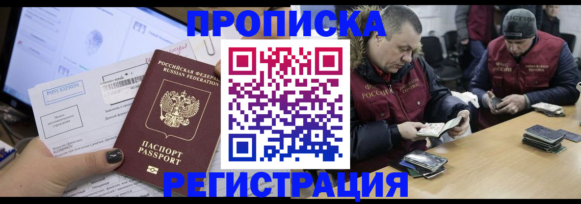 временная регистрация для всех в Каспийске